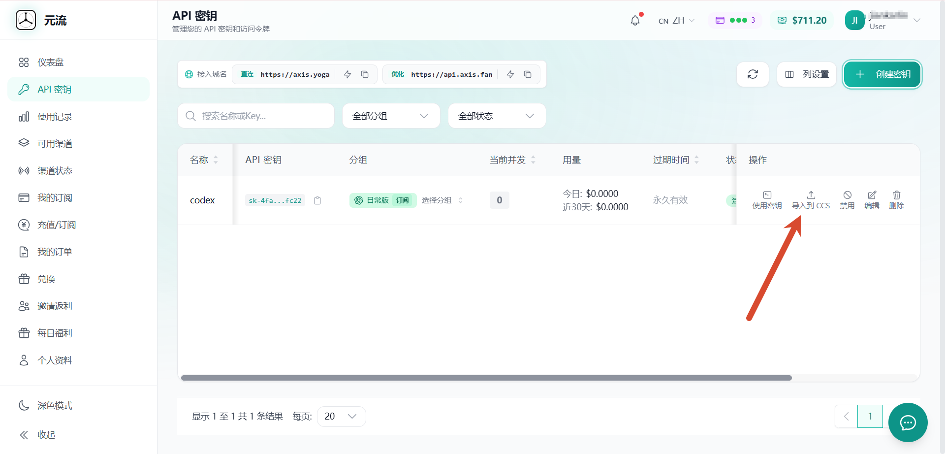 步骤 5：导入到 CCS