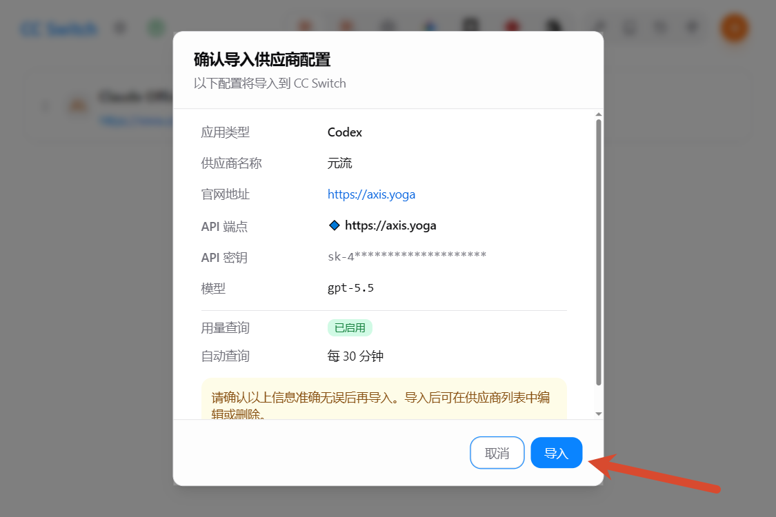 步骤 6：保存 CCS 配置